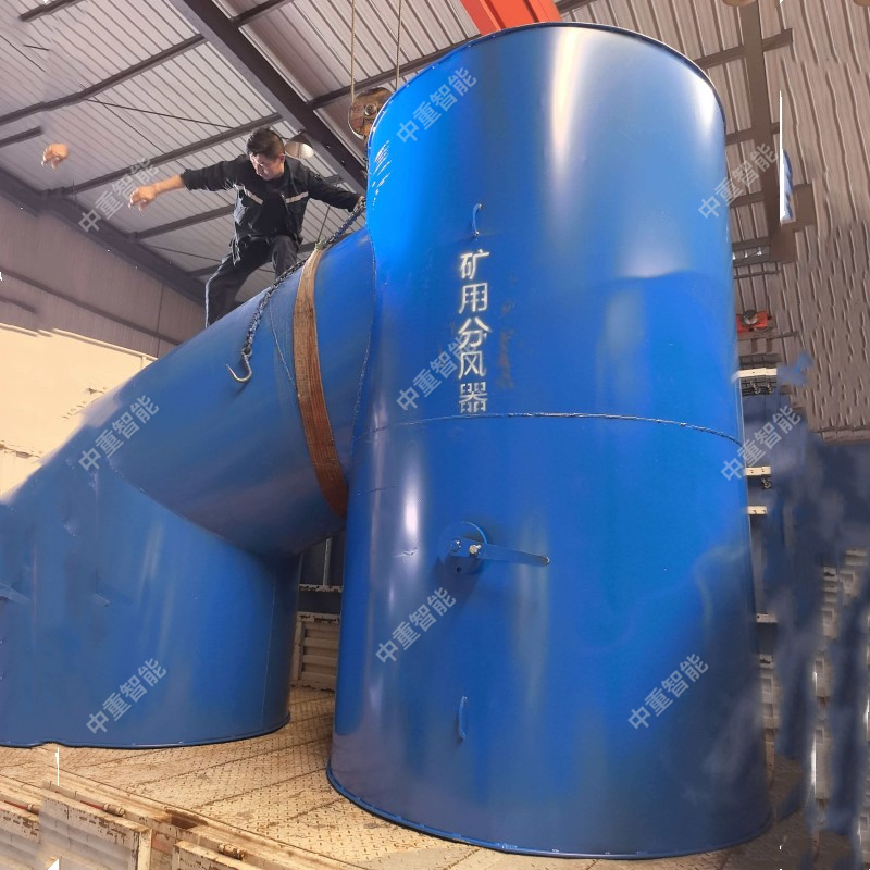 中重智能一批矿用巨型分风器装车发货